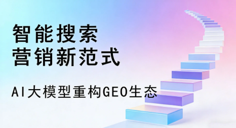 满城县全域优化生态，构建品牌全网协同、区域深耕的流量增长体系