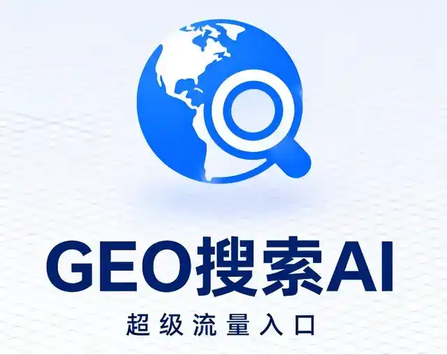 满城县做GEO精准推广，才是本地获客的长效流量底牌