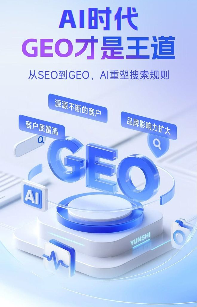 标准化赋能满城县本地数字营销 国硕AI重构国内GEO优化服务新生态